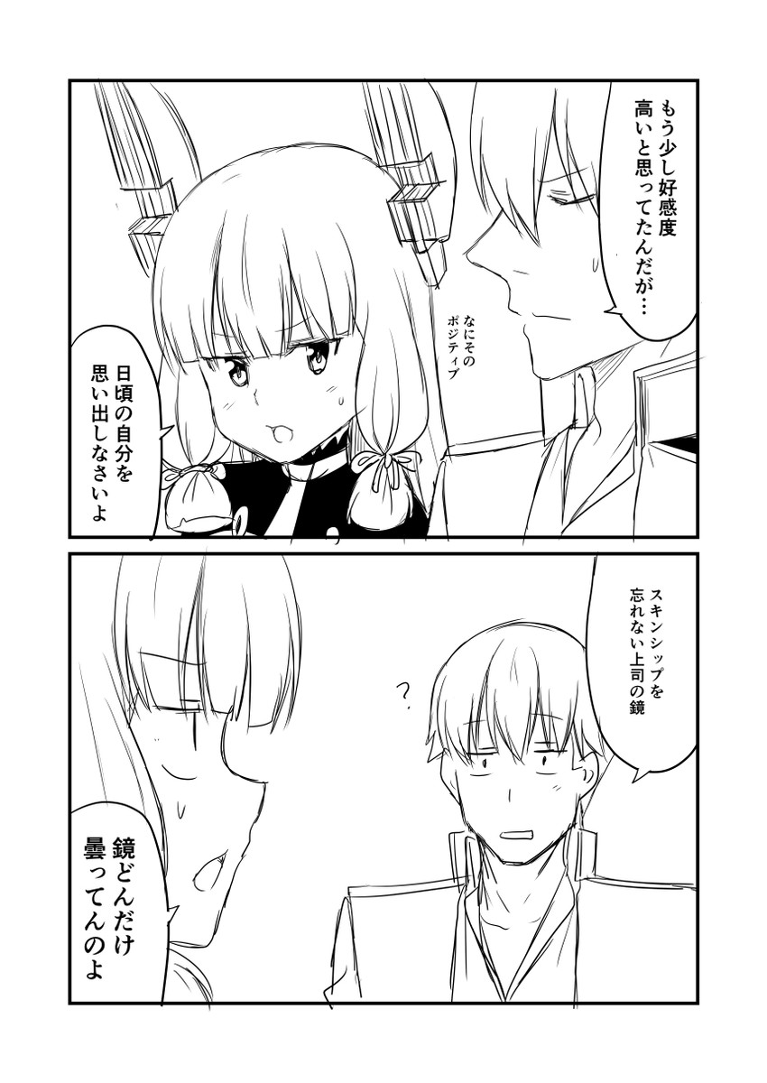 admiral and murakumo (kantai collection) drawn by ha_akabouzu