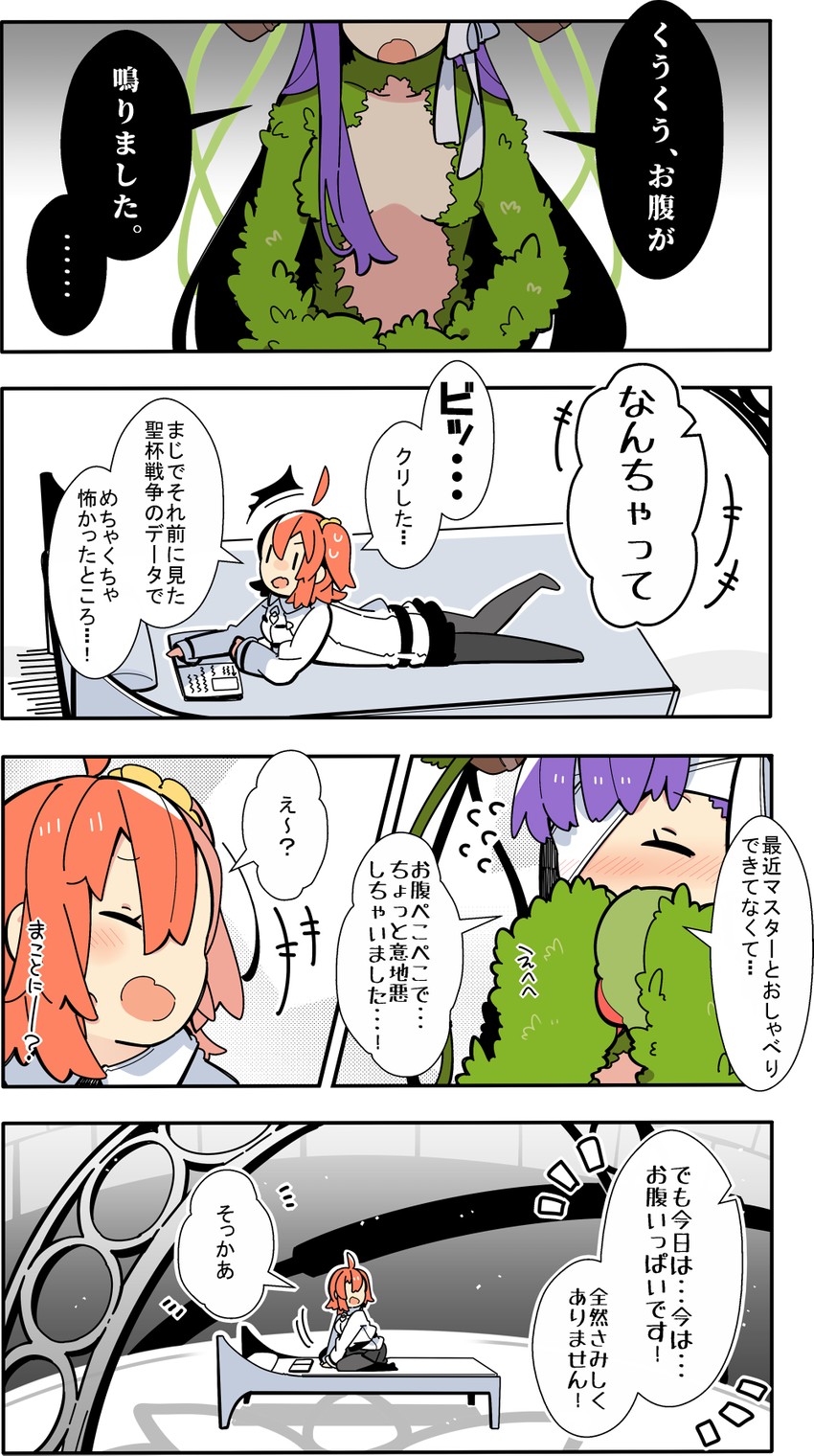 fujimaru ritsuka and kingprotea (fate and 3 more) drawn by pekeko_(pepekekeko)