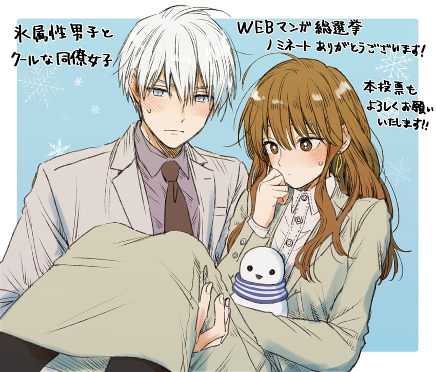 fuyutsuki mio and himuro yukiya (koori zokusei danshi to cool na douryou joshi) drawn by tonogaya
