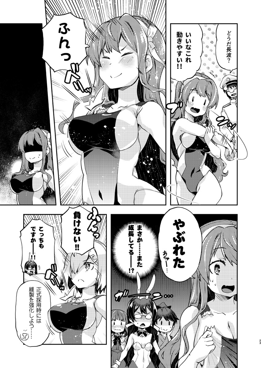 admiral, hamakaze, houshou, ooyodo, naganami, and 2 more (kantai collection) drawn by imu_sanjo