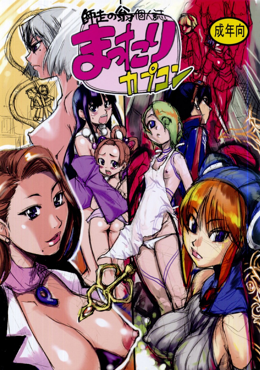 maya fey, franziska von karma, nina, mia fey, pearl fey, and 1 more (ace attorney and 2 more) drawn by shiwasu_no_okina