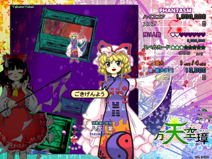 hakurei reimu and yakumo yukari (touhou and 1 more) drawn by itatatata and zun_(artist)
