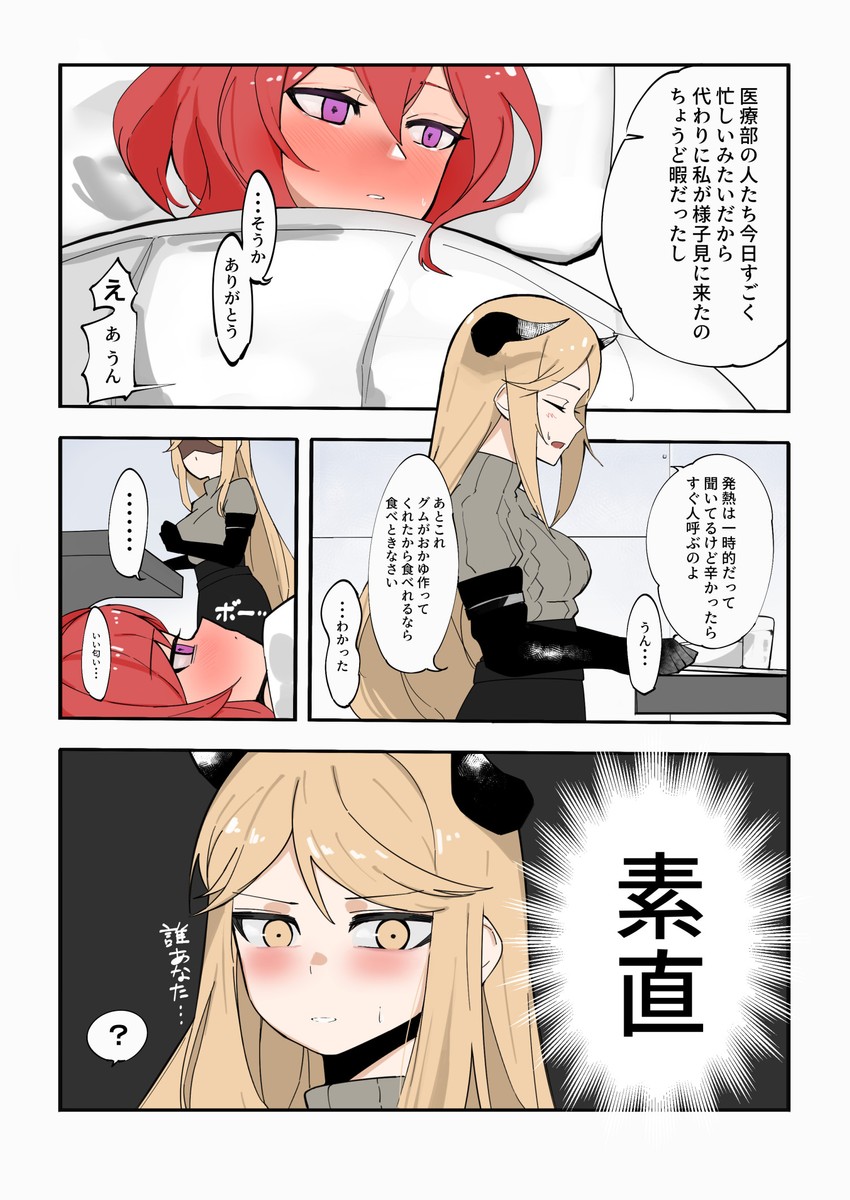 surtr and meteorite (arknights) drawn by ao_oni_(onioni-aoi)