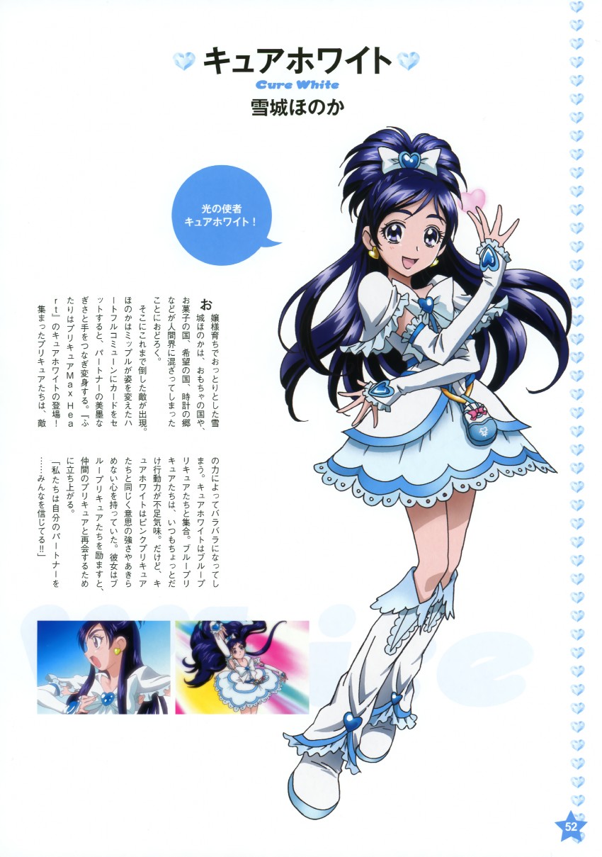 yukishiro honoka and cure white (precure and 2 more) drawn by kawamura_toshie