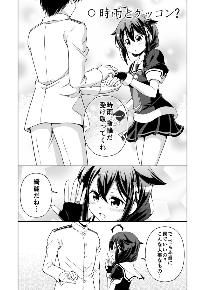 admiral, shigure, and shigure kai ni (kantai collection) drawn by tenshin_amaguri_(inobeeto)