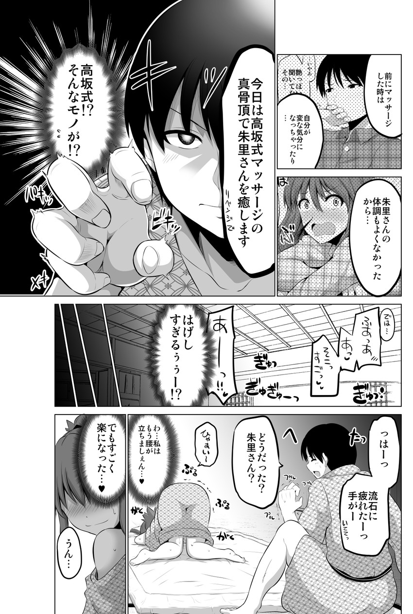 original drawn by yano_toshinori