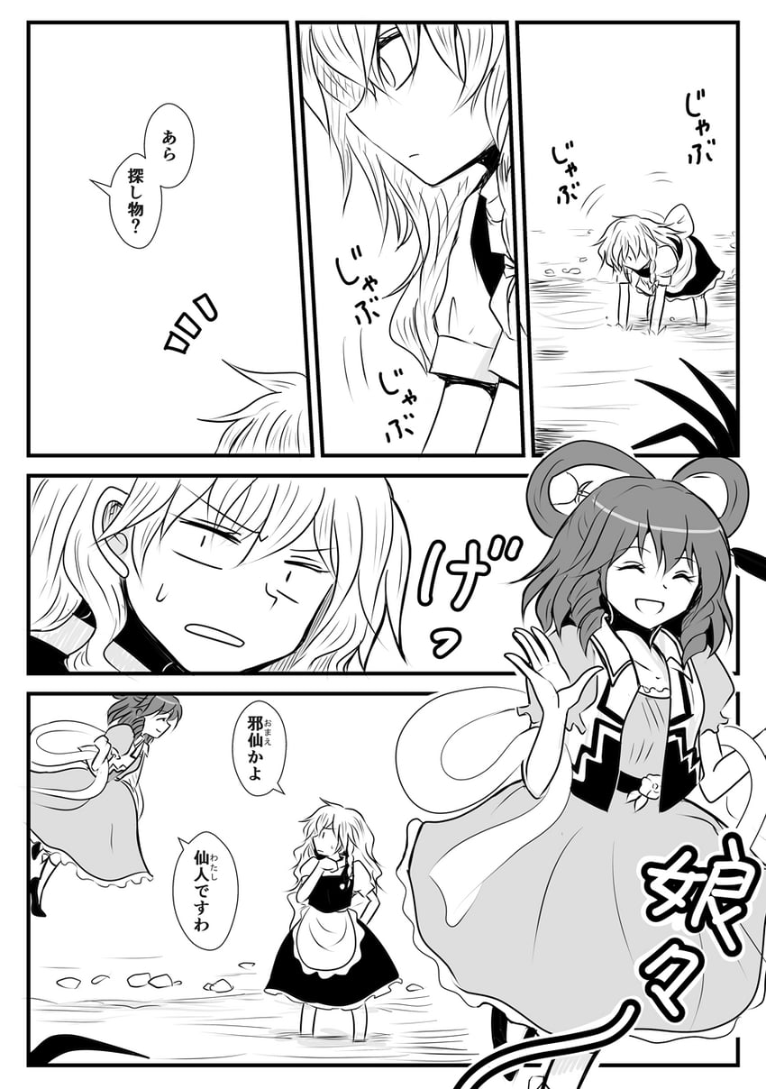 kirisame marisa and kaku seiga (touhou) drawn by kiritani_(marginal)