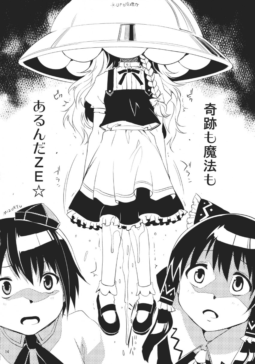 hakurei reimu, kirisame marisa, and shameimaru aya (touhou and 2 more) drawn by mizuryu_kei