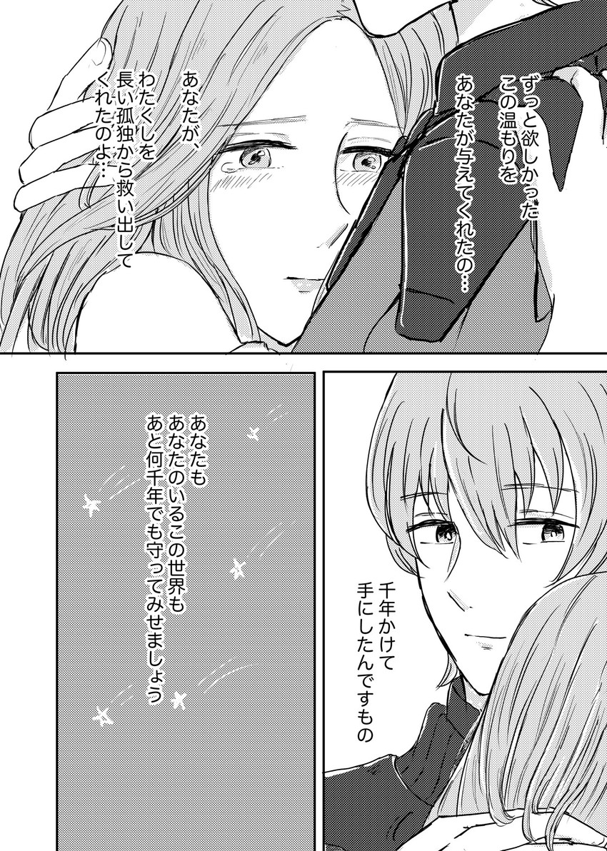 rhea and male byleth (fire emblem and 1 more) drawn by shirokonomori