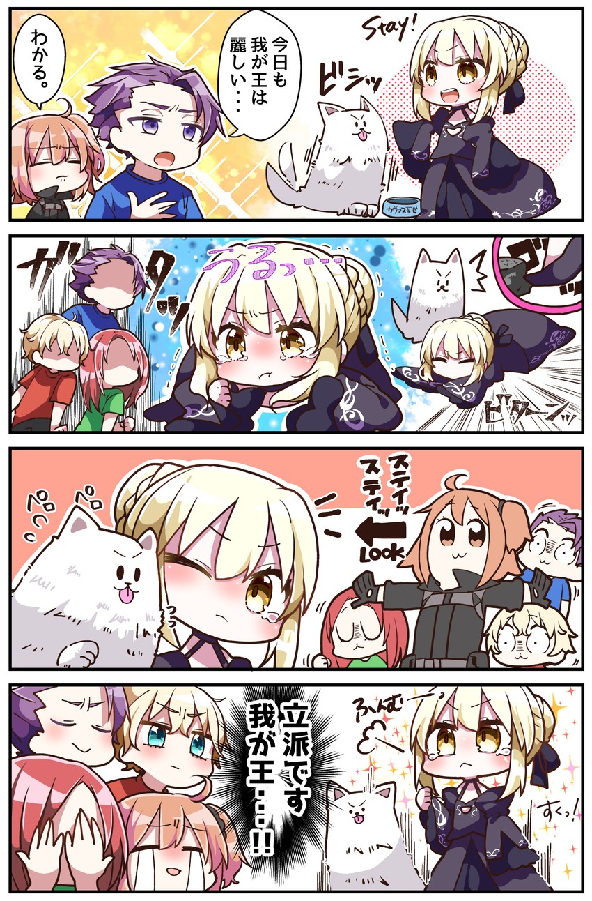 artoria pendragon, fujimaru ritsuka, saber alter, gawain, lancelot, and 2 more (fate and 2 more) drawn by jako_(jakoo21)