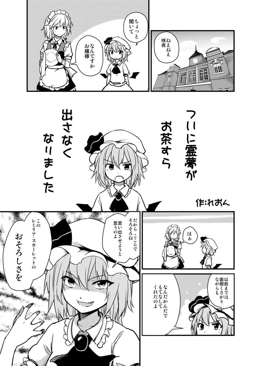 remilia scarlet and izayoi sakuya (touhou) drawn by leon_(mikiri_hassha)