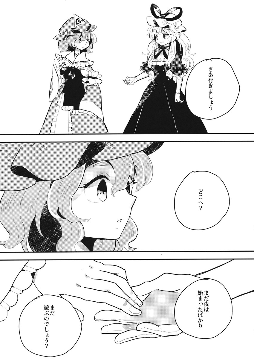 yakumo yukari and saigyouji yuyuko (touhou) drawn by tamiko_(paseri)