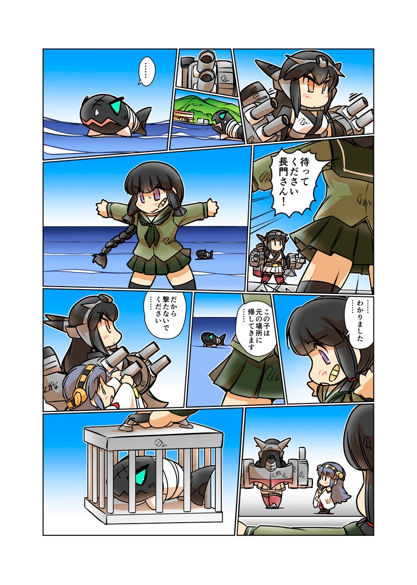 haruna, nagato, kitakami, and i-class destroyer (kantai collection) drawn by hisahiko