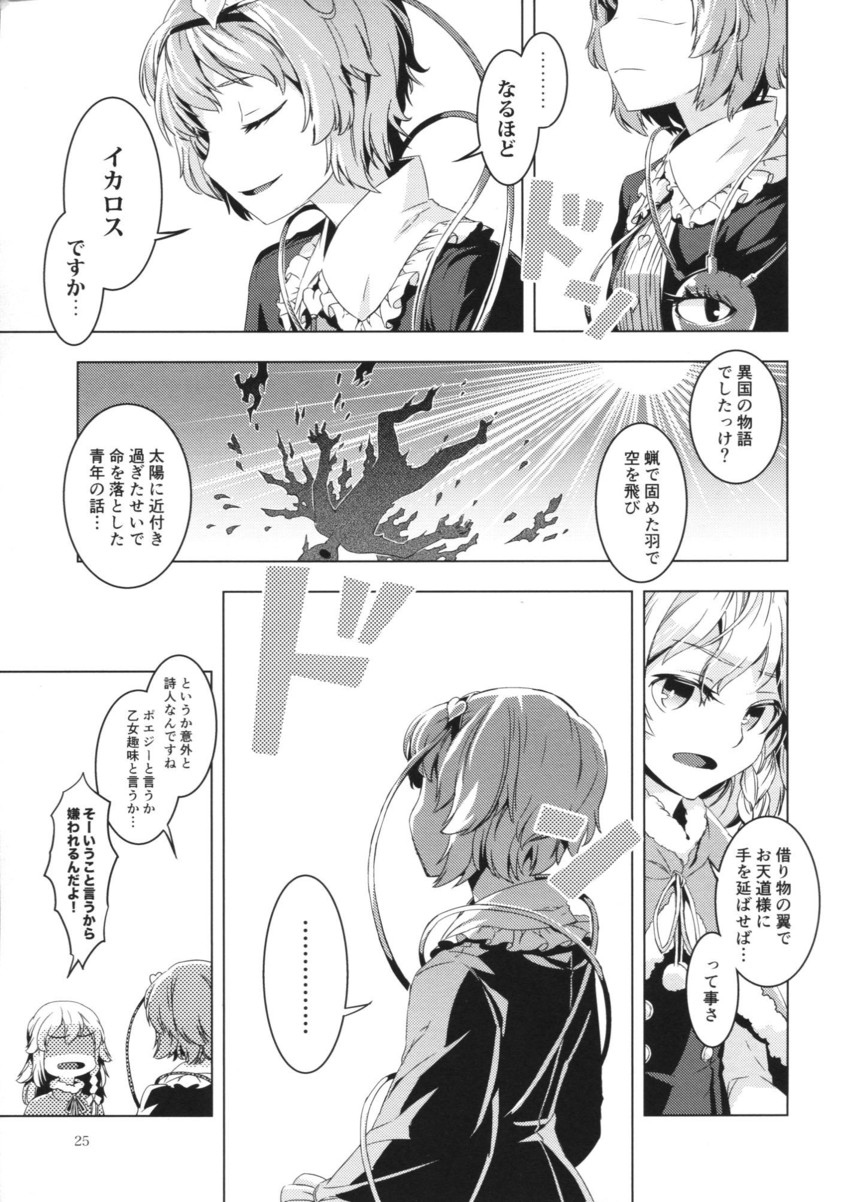 kirisame marisa and komeiji satori (touhou) drawn by zounose