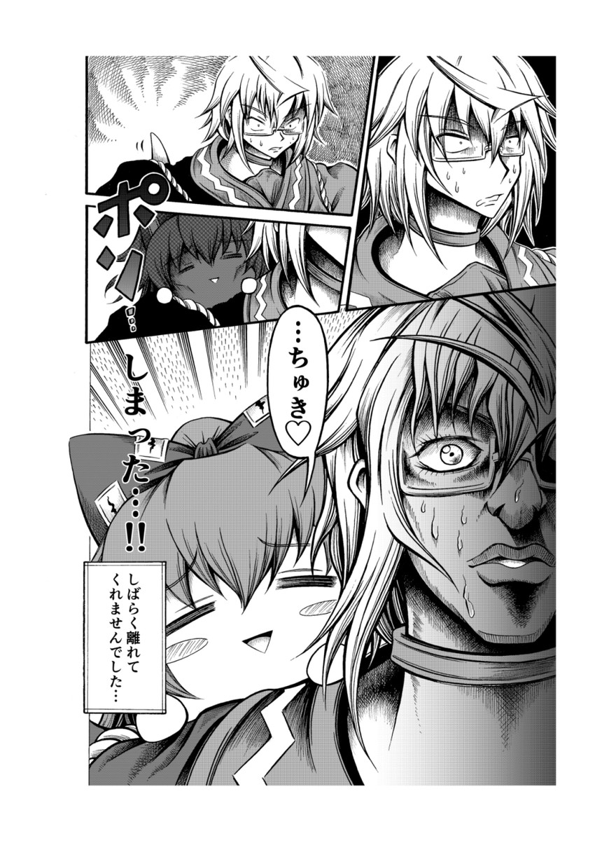 morichika rinnosuke and yorigami shion (touhou and 2 more) drawn by hidefu_kitayan