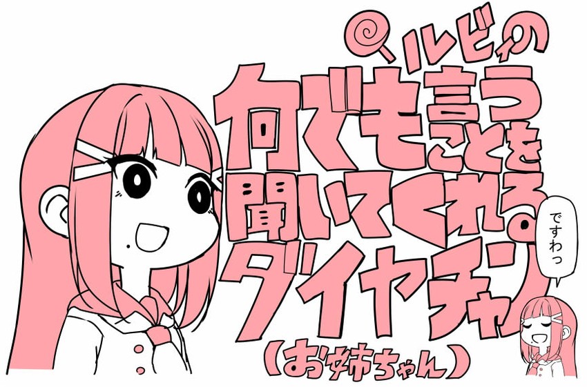 kurosawa dia (love live! and 2 more) drawn by yopparai_oni