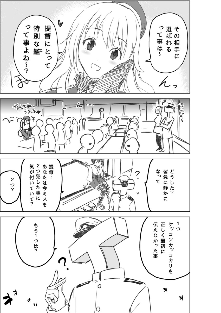 admiral, kaga, atago, and t-head admiral (kantai collection) drawn by masukuza_j