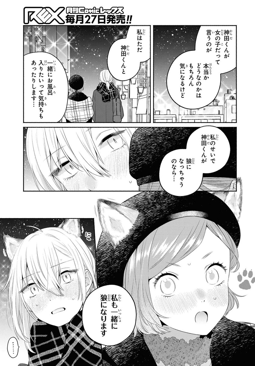 kanda mizuki and ookuma satomi (ikemen onna to hakoiri musume) drawn by majoccoid and mochi_au_lait