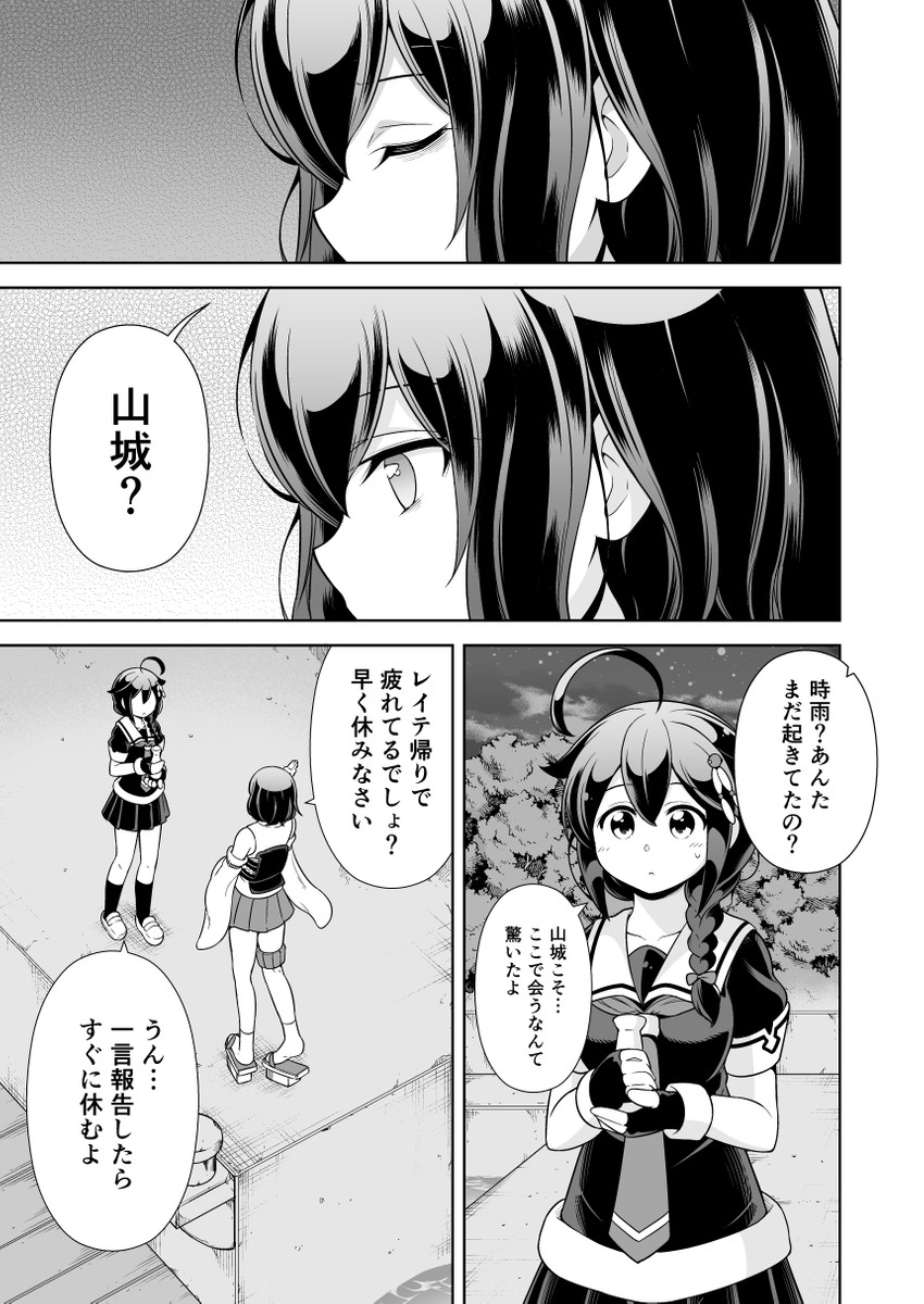shigure, shigure kai ni, and yamashiro (kantai collection) drawn by tenshin_amaguri_(inobeeto)