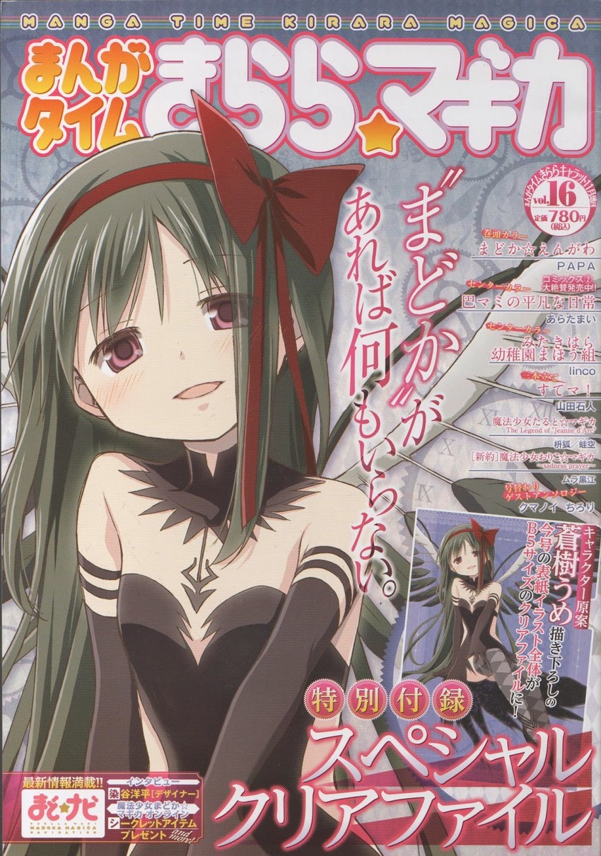 akemi homura and akuma homura (mahou shoujo madoka magica and 2 more) drawn by aoki_ume