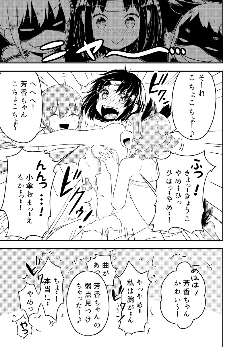 tatara kogasa, miyako yoshika, and kasodani kyouko (touhou) drawn by namauni