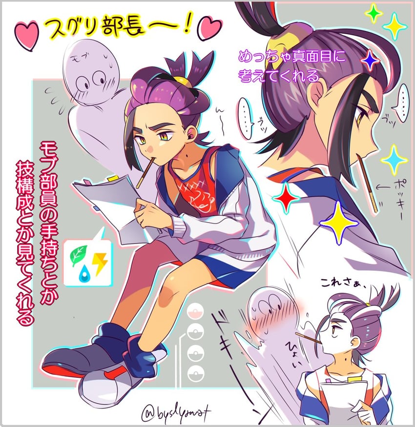kieran (pokemon and 1 more) drawn by kao_(gururincho)