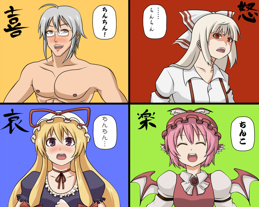 yakumo yukari, fujiwara no mokou, mystia lorelei, morichika rinnosuke, and mannosuke (touhou) drawn by zetsumame