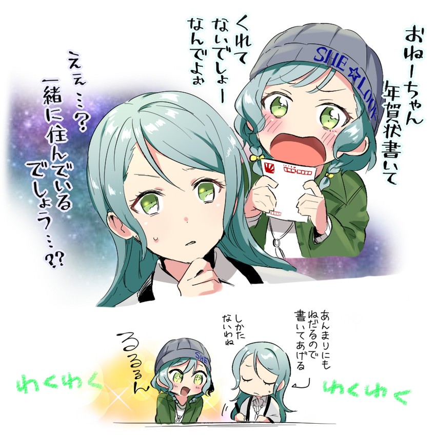 hikawa sayo and hikawa hina (bang dream!) drawn by gana_(mknumi)