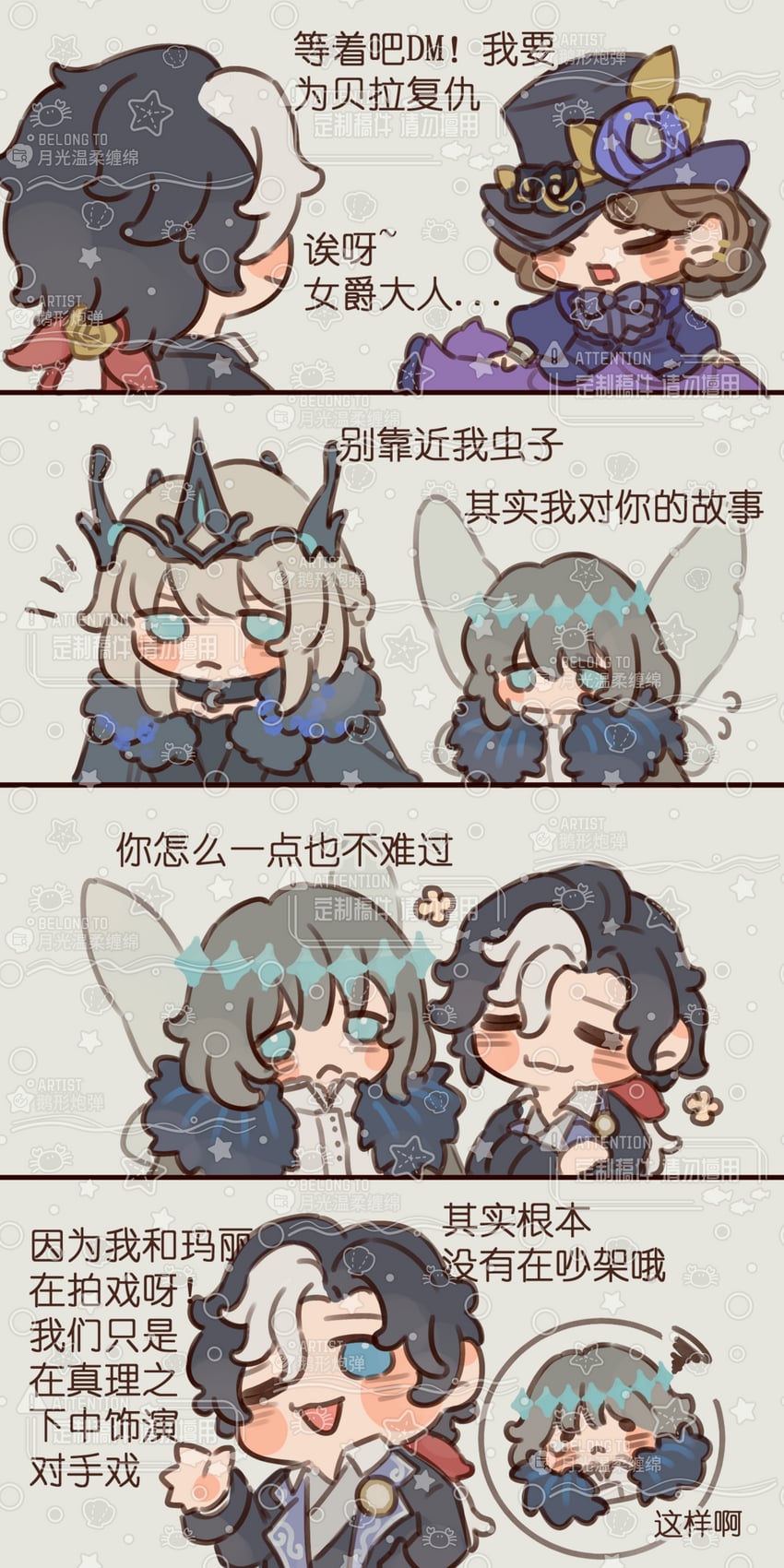morgan le fay, oberon, joseph desaulniers, and mary (fate and 1 more)