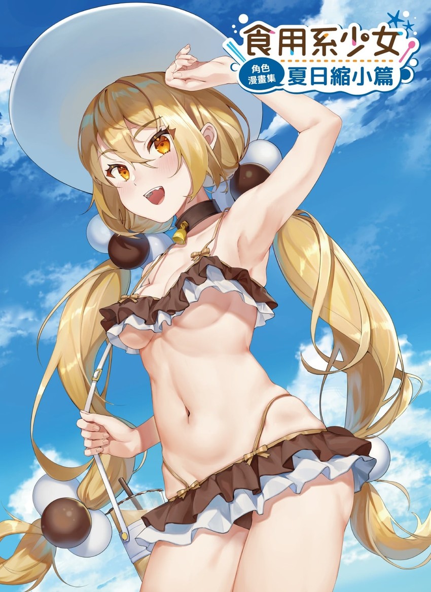 xiaoyuan (you can eat the girl) drawn by illian-san