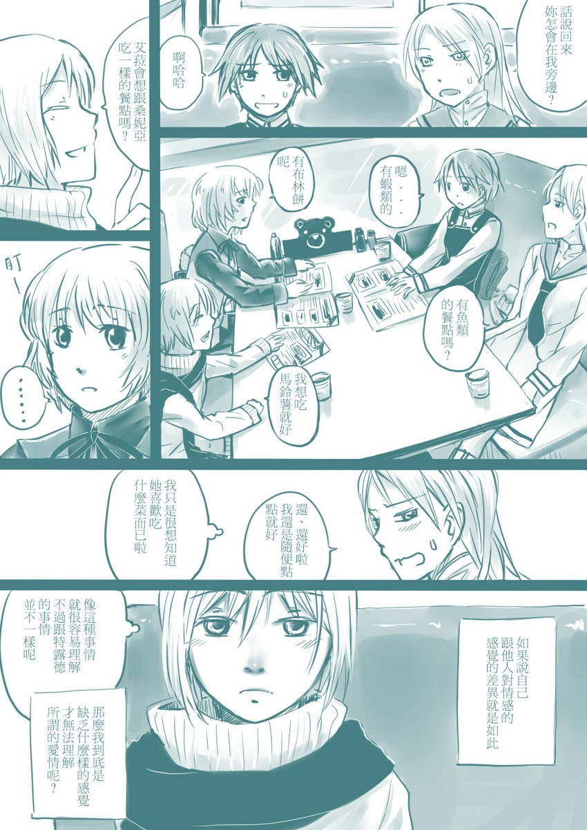 sanya v. litvyak, eila ilmatar juutilainen, miyafuji yoshika, and erica hartmann (world witches series and 1 more) drawn by bai_lao_shu