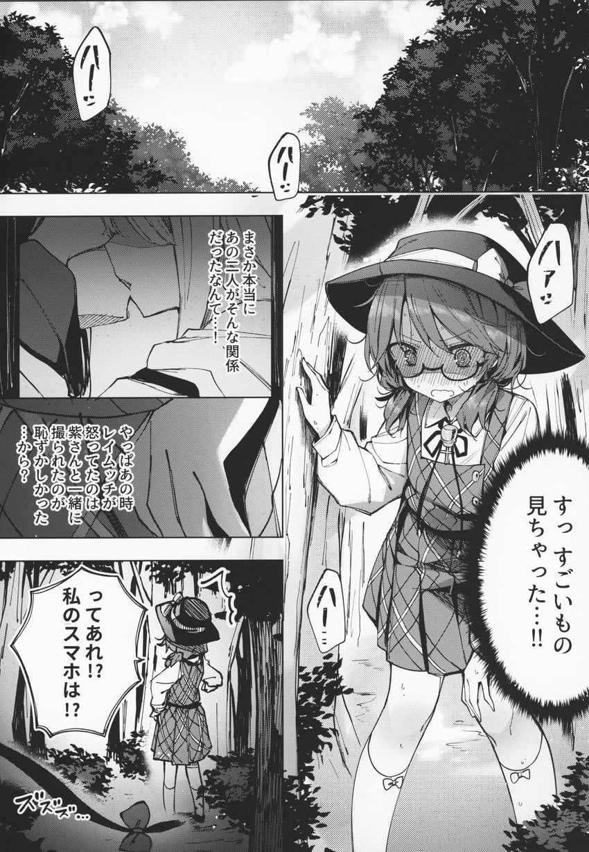 hakurei reimu, yakumo yukari, and usami sumireko (touhou) drawn by shnva