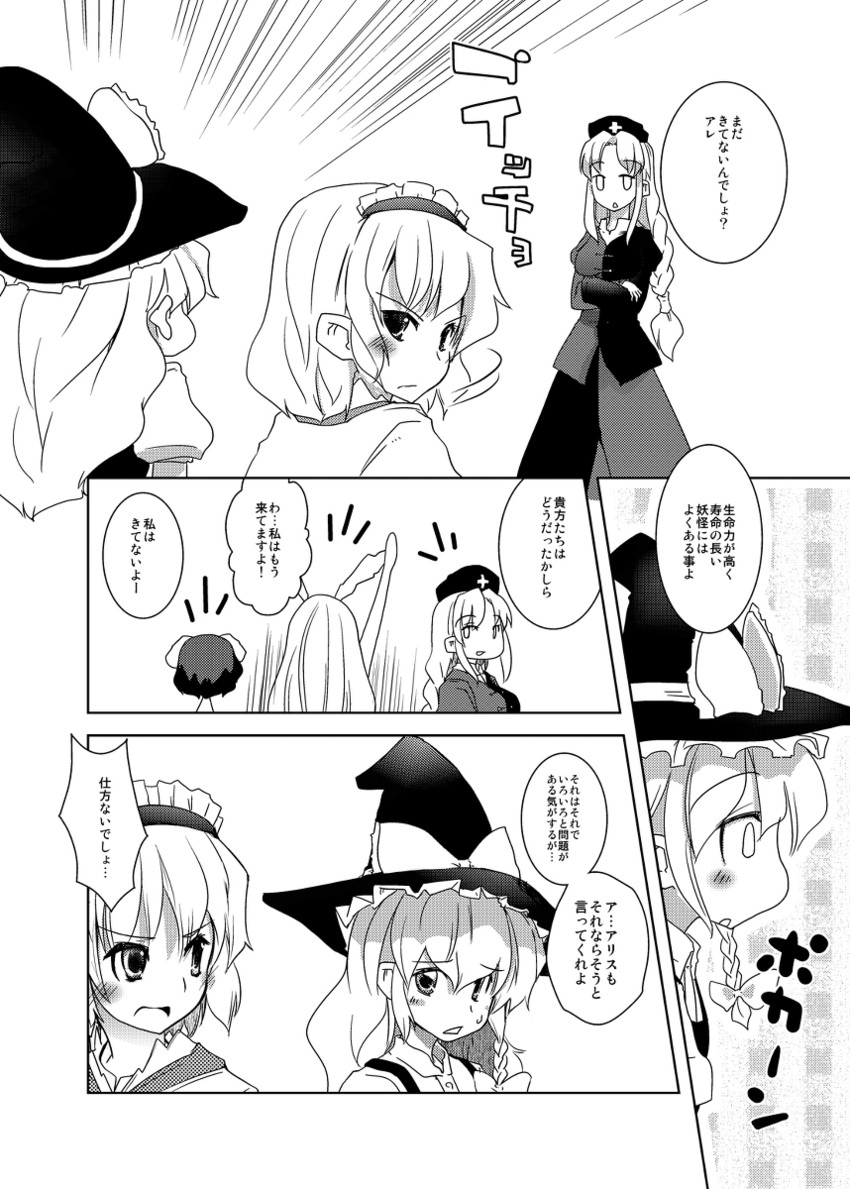 kirisame marisa, alice margatroid, reisen udongein inaba, inaba tewi, and yagokoro eirin (touhou) drawn by takara_akihito