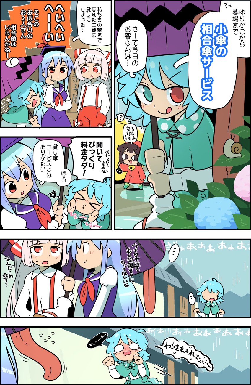 fujiwara no mokou, chen, tatara kogasa, and kamishirasawa keine (touhou) drawn by moyazou_(kitaguni_moyashi_seizoujo)