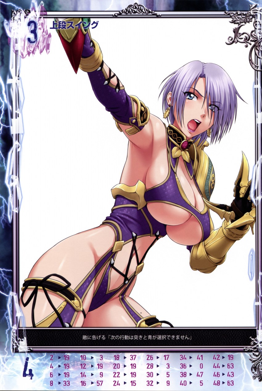 isabella valentine (queen's blade and 3 more) drawn by nigou