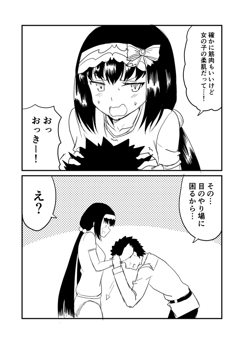 fujimaru ritsuka and osakabehime (fate and 1 more) drawn by ha_akabouzu