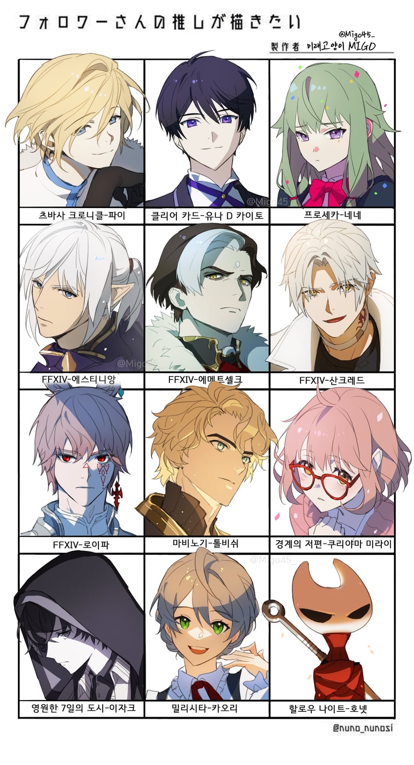kusanagi nene, sakuramori kaori, emet-selch, kuriyama mirai, estinien varlineau, and 7 more (idolmaster and 11 more) drawn by migo45
