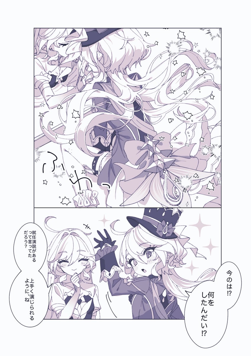 furina and focalors (genshin impact) drawn by mochizuki_mochi