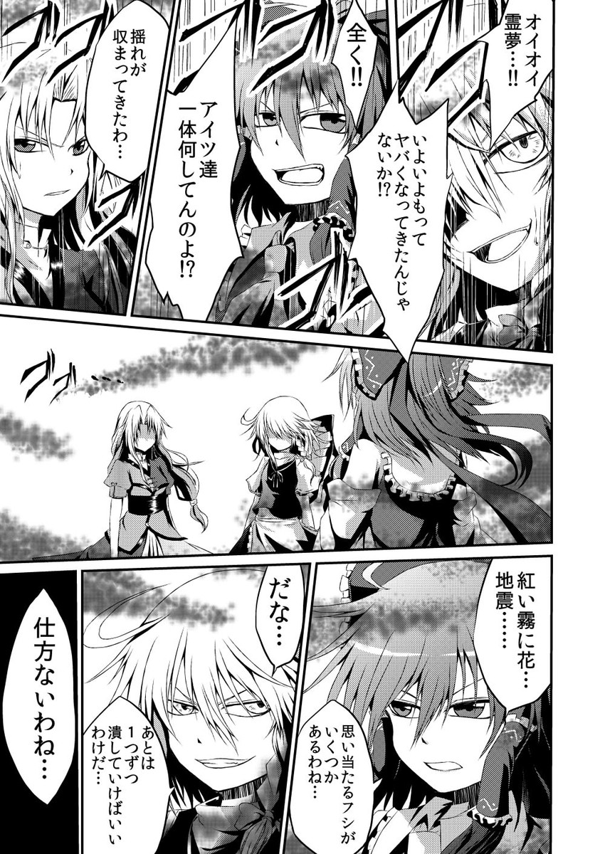 hakurei reimu, kirisame marisa, and yagokoro eirin (touhou) drawn by judo_fuu