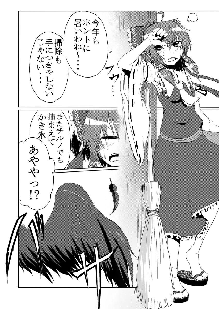 hakurei reimu (touhou) drawn by judo_fuu
