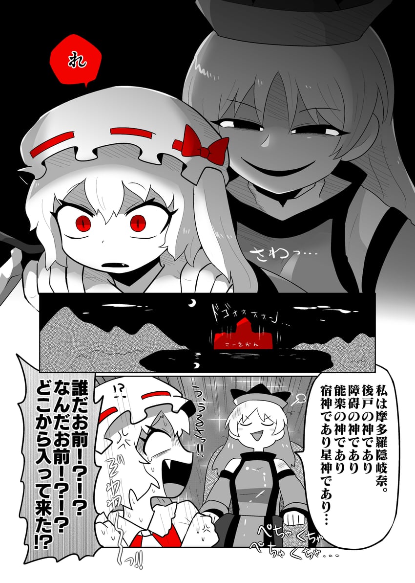 flandre scarlet and matara okina (touhou and 1 more) drawn by kasugai_(de-tteiu)