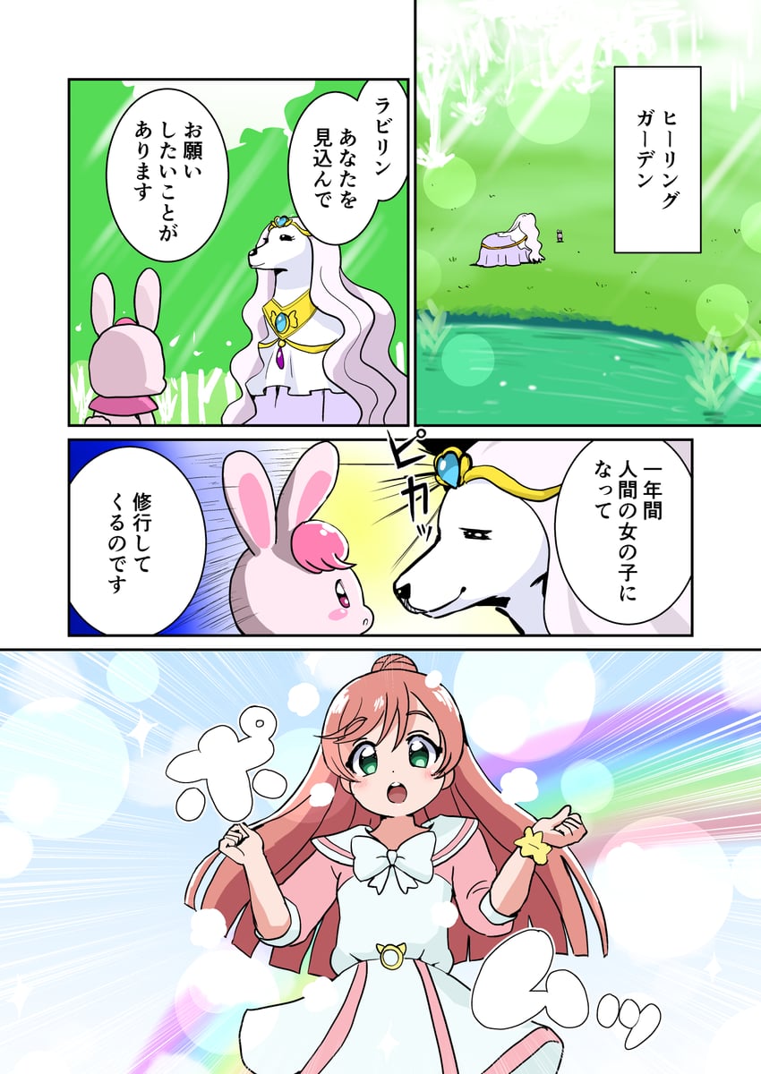 nijigaoka mashiro, rabirin, kakuma ai, and queen teatine (precure and 2 more) drawn by itommy