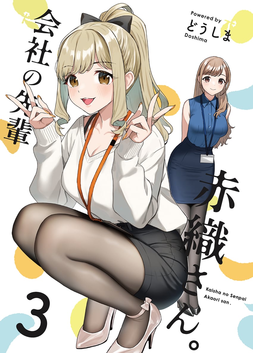 akaori umeka and sawamoto mikan (kaisha no senpai akaori-san) drawn by doushimasho