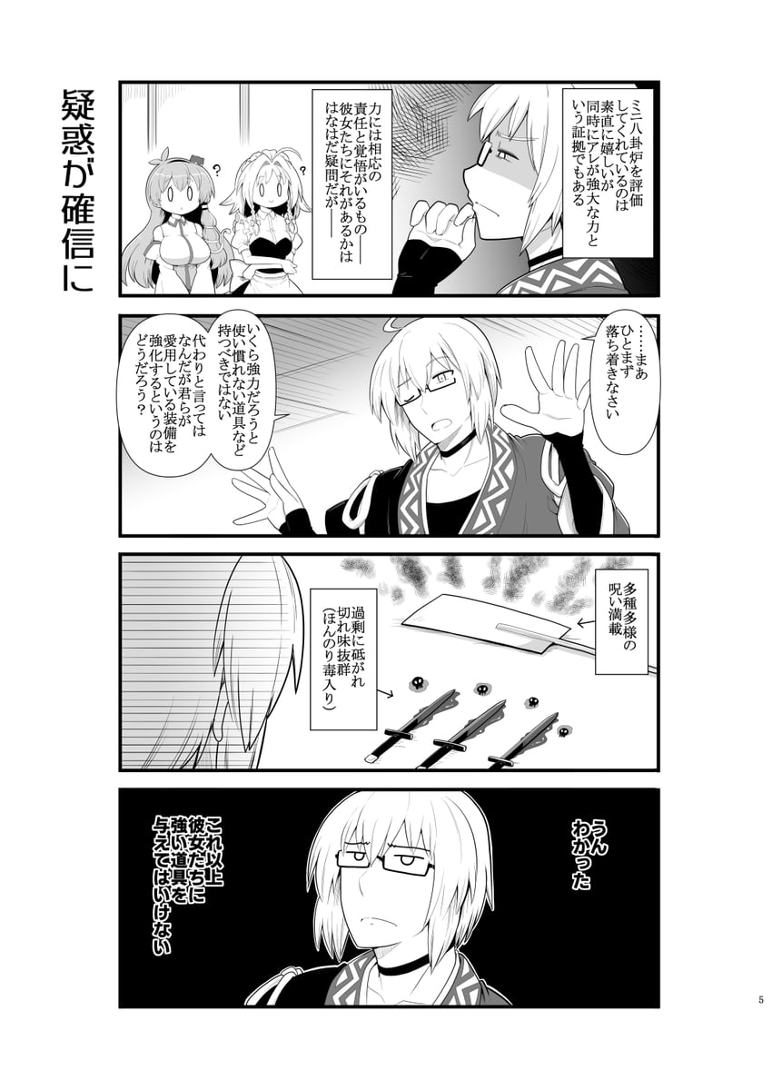 izayoi sakuya, kochiya sanae, and morichika rinnosuke (touhou) drawn by futa_(nabezoko)