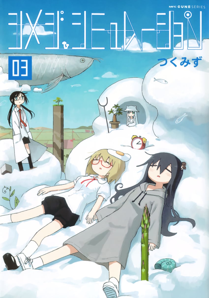 tsukishima shijima, yamashita majime, tsukishima shijima's sister, and the gardener (shimeji simulation) drawn by tsukumizu_yuu