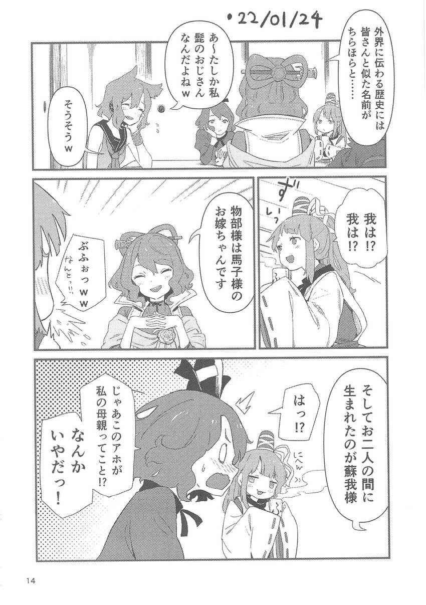 toyosatomimi no miko, mononobe no futo, kaku seiga, and soga no tojiko (touhou) drawn by kawayabug