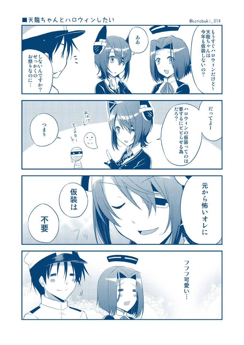 admiral, tenryuu, and tatsuta (kantai collection) drawn by kotobuki_(momoko_factory)