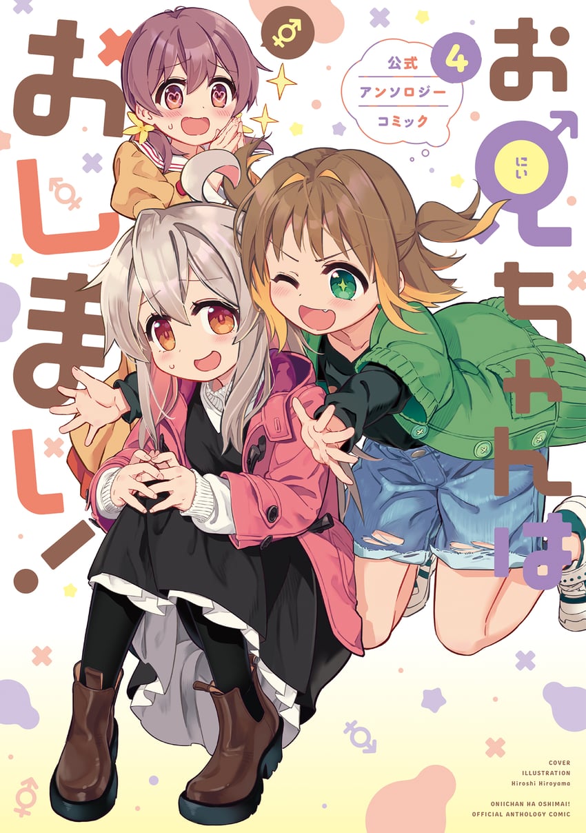oyama mahiro, oka asahi, and murosaki miyo (onii-chan wa oshimai!) drawn by hiroyama_hiroshi