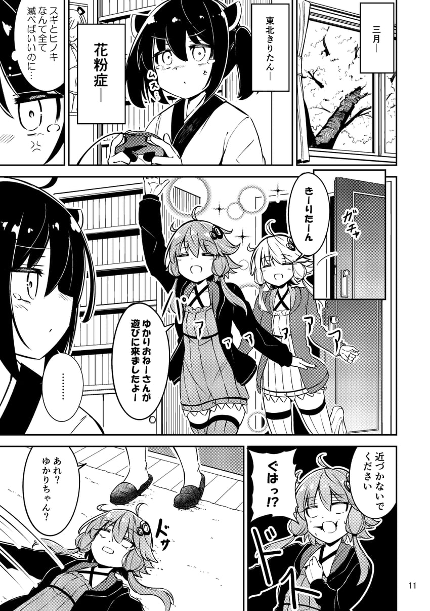 yuzuki yukari and touhoku kiritan (vocaloid and 1 more) drawn by moja_(moja4192)