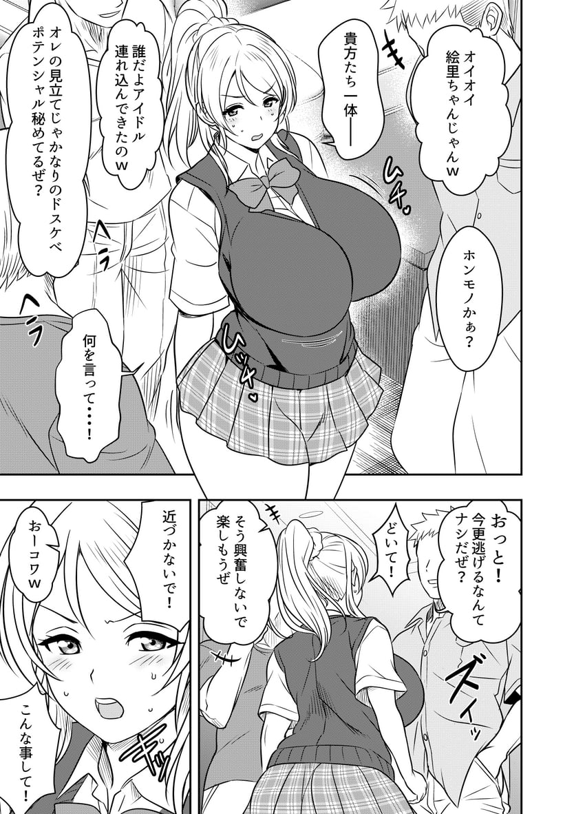 ayase eli (love live! and 1 more) drawn by osuwaani